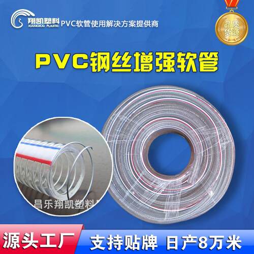 PVC钢丝管钢丝软管复合钢丝软管防静电钢丝软管钢丝水管