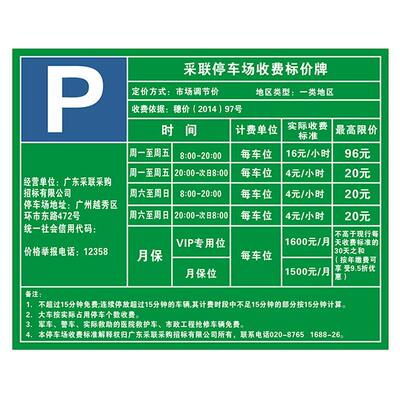 停车场收费牌指示P字牌反光标志牌1000*800*1.5mm停车指示牌