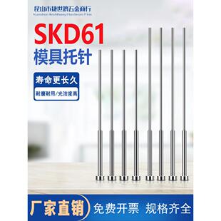 模具双节顶针SKD61全硬托针整体热处理两节台阶顶杆包邮模具配件