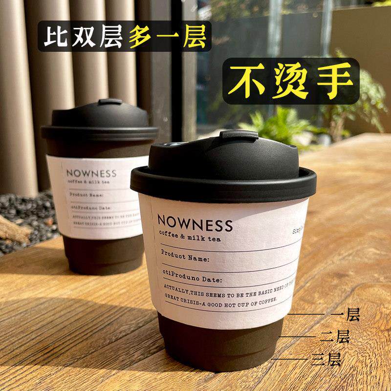 黑色纸杯一次性咖啡杯子商用热饮杯外带高颜值奶茶打包杯带盖定制