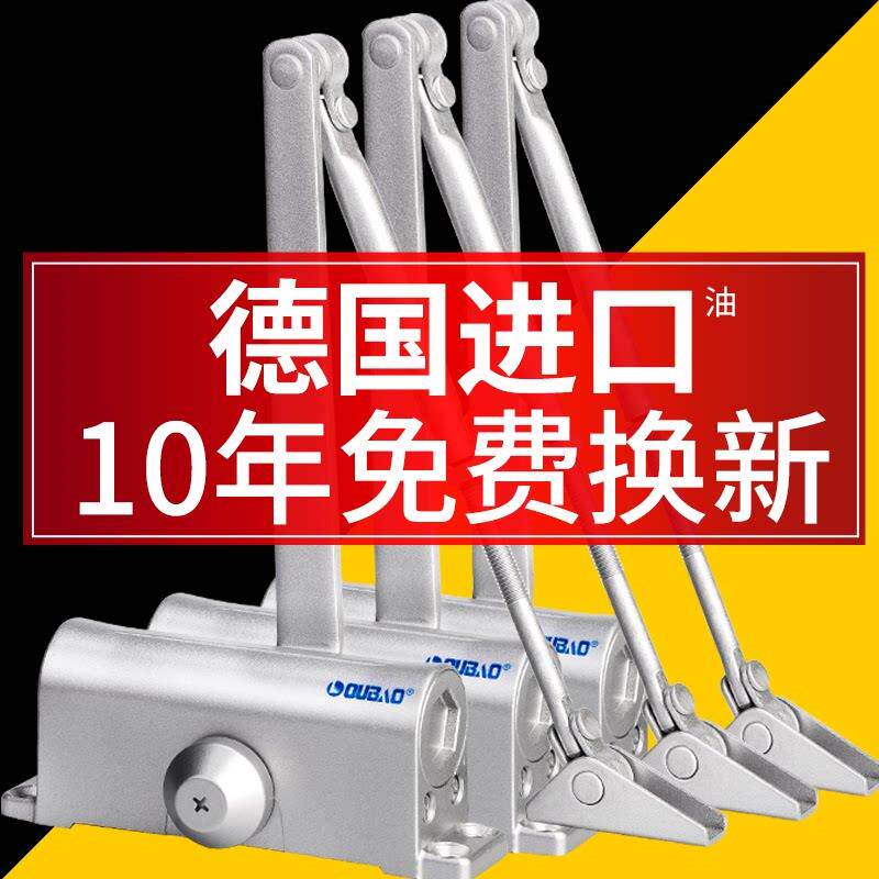 闭门器缓冲自动关门家用器消防火门防盗商用铁门大号防冻低温85KG
