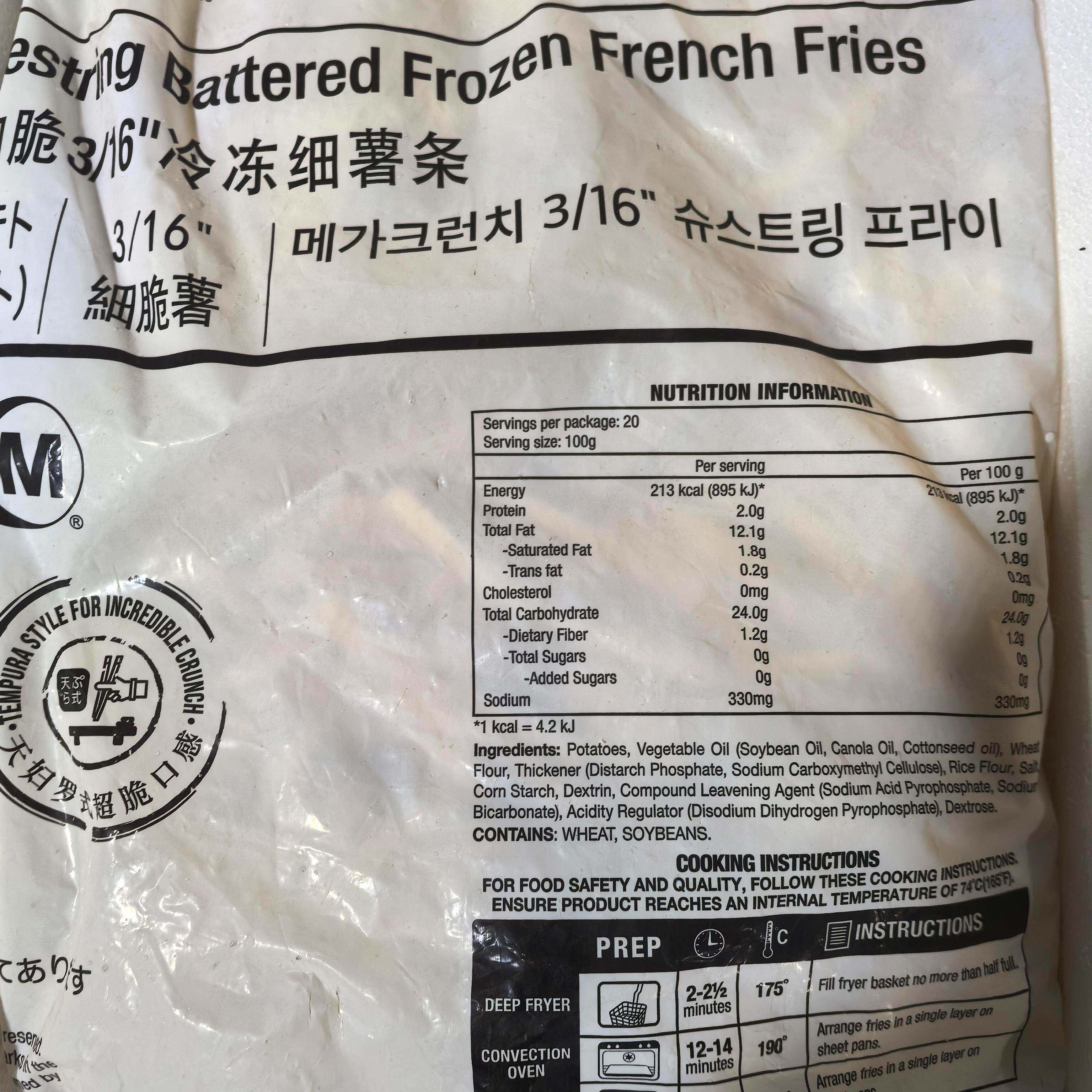 辛普劳麦加脆3/16冷冻细薯超细美国进口原料2.04kg西餐餐饮超脆