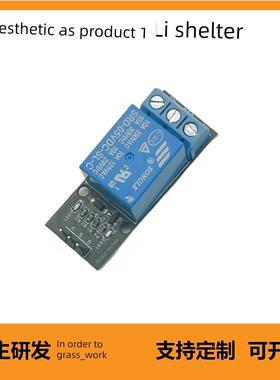 一路继电器模块 高电平触发 ESP32/Arduino/STM32等单片机可驱动