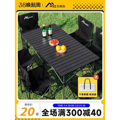 原始人玛思哲户外折叠桌野餐桌椅套装便携式蛋卷桌超轻桌子露营装