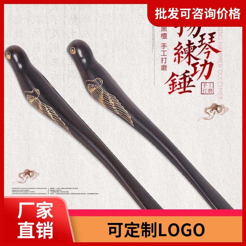 小鸟型黑檀扬琴练功锤初学练习琴竹黑檀专业练功槌扬琴专用配件