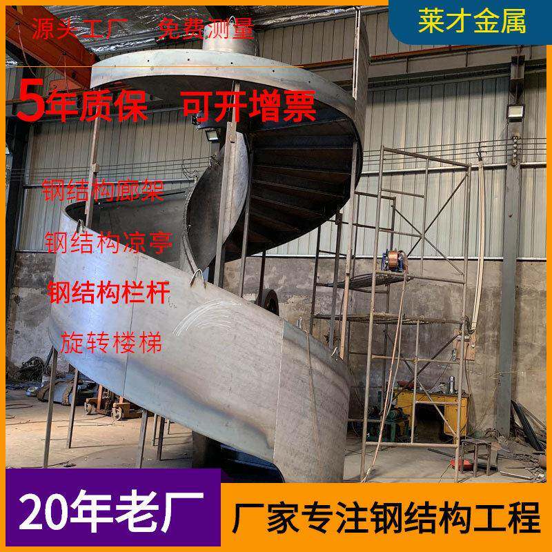 厂家定制钢结构楼梯焊接安装加工钢结构旋转楼梯 家装钢结构楼梯