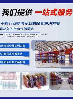 广州阁楼平台仓储货架厂车间仓50730库工内室层搭建二办公重型隔