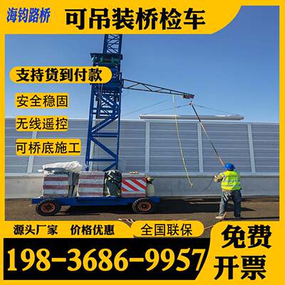 装防撞墙施电动防撞移动式水管安装升RJU降平台桥梁工护排栏板安