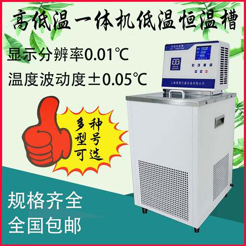 上海庚庚DC0506恒温水槽/低温恒温水浴槽/低温恒温槽分辨率0.01度