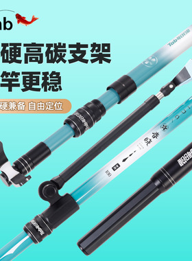 Tab高碳素炮台支架钓鱼地插鱼竿撑杆大物杆竿架新型架杆新品