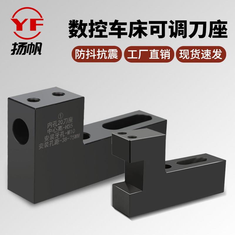 数控车床排刀座U钻座可调孔距内孔正反辅助刀座中心高打孔排刀架图片