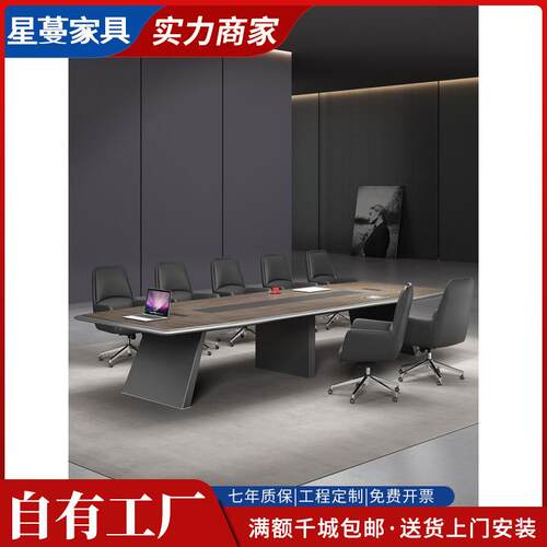 会议桌长桌简约现代会议室大型接待培训长条办公桌椅组合办公家具