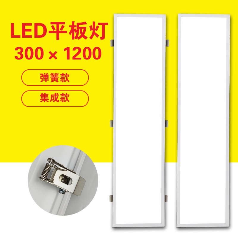 LED平板灯300 1200格栅灯嵌入式300 600 1200石膏板集成矿棉板灯