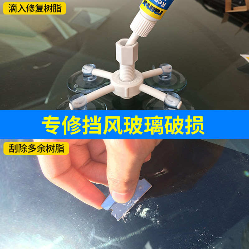 进口rainx汽车前挡风玻璃长裂痕裂纹修复液工具修补神器还原剂