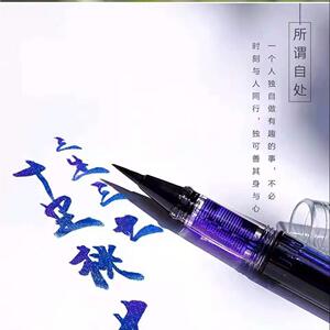 来钢笔式毛笔可加墨秀经丽无小楷毛笔便携自水毛笔学生抄软临摹专