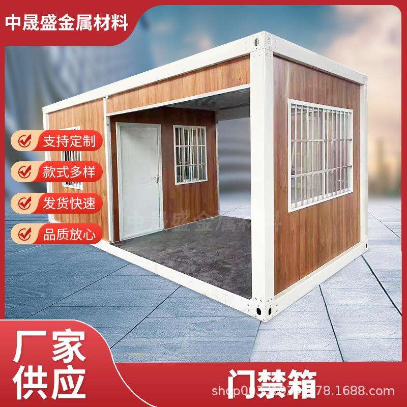 门禁箱房工地集宿舍房屋拆装便携式集装箱活动板房可住人可移动