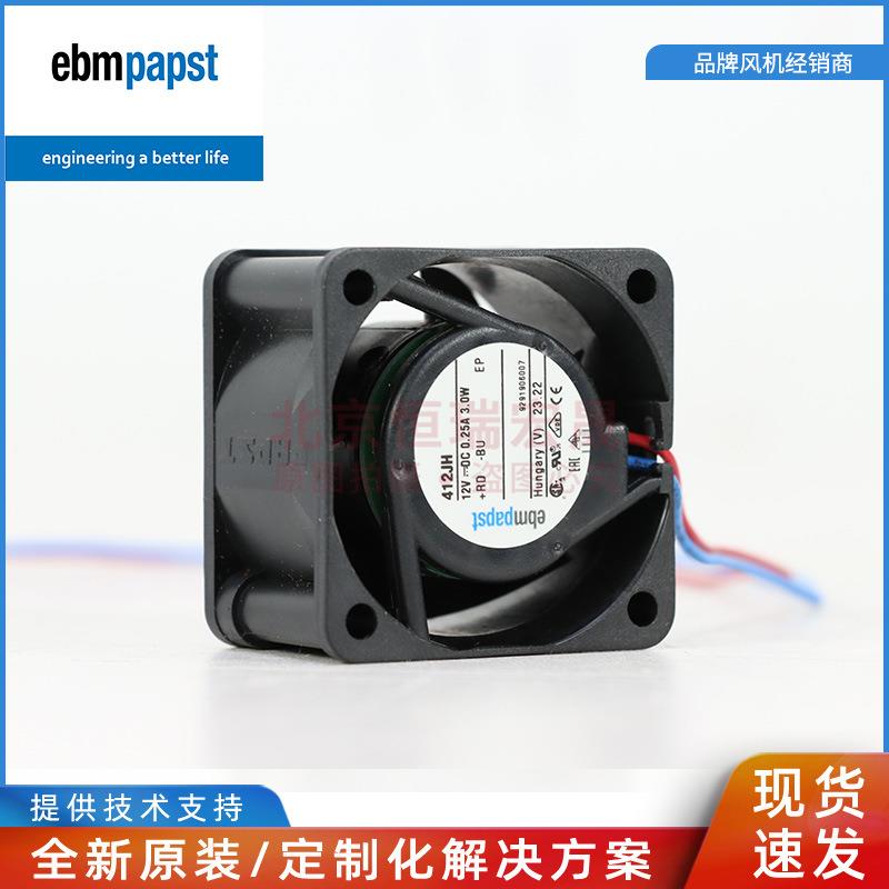 412JH原装德国ebm进口4025设备进口风扇12V3W