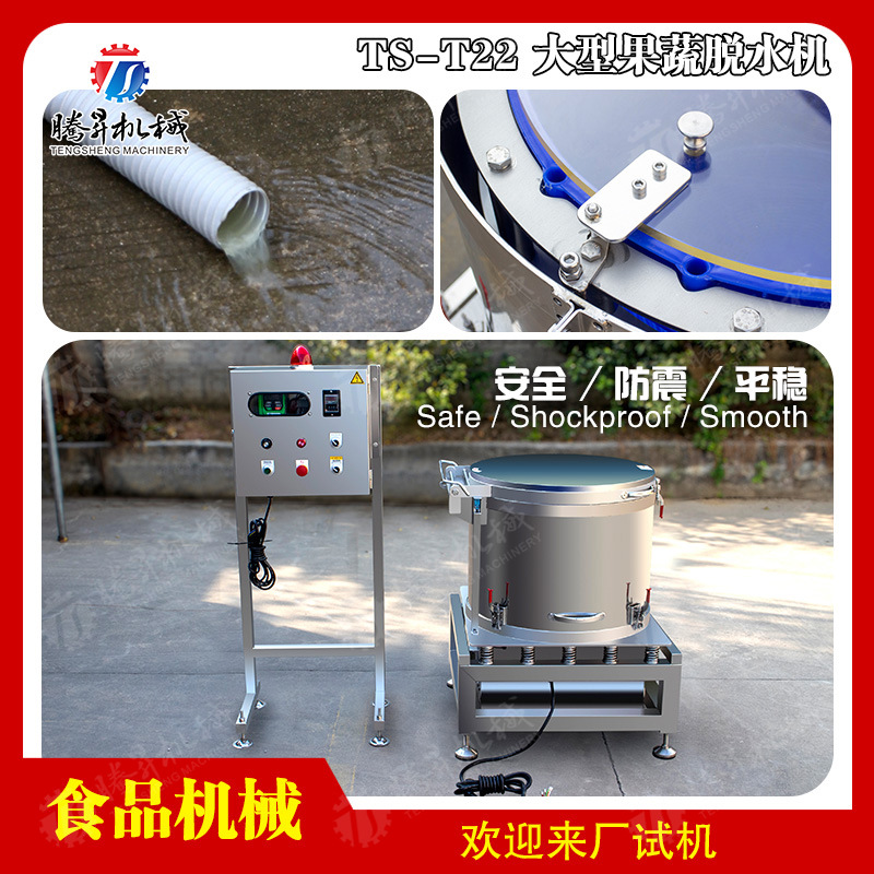 商用全自动变频式果蔬脱水机 多功能包子饺子馅料脱水机 五金脱油