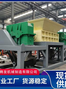 废旧家具双轴撕碎机木材处理大型撕碎机废铁钢筋生活垃圾粉碎机
