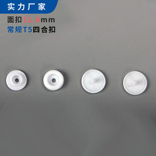 T5 黒と白の樹脂 4 つボタン レインコート スナップボタン ジャンプスーツ 12 ミリメートル プラスチック 4 つボタン レインコート 義母隠しバックル