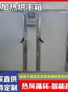 智能控温果敢烘干机菠萝火龙果烘干箱大小型奇异果果茶干燥设备