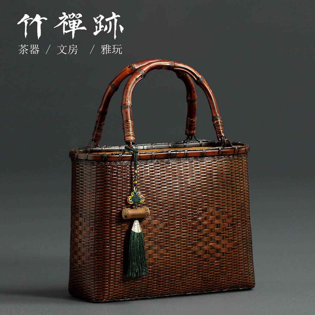 竹禅迹|西坡竹编包 经典复古中式迷你文艺青年茶道收纳编手提竹包
