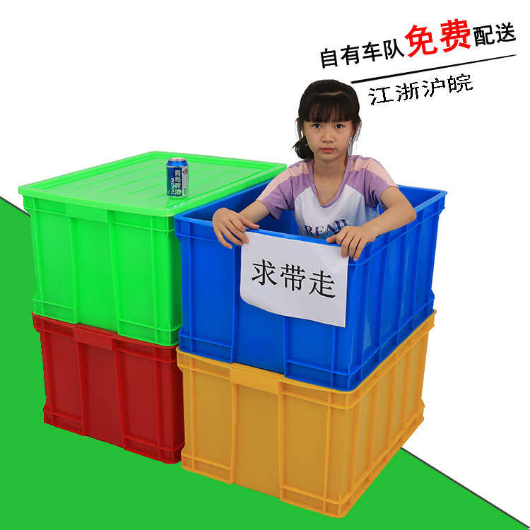 塑料周转箱大号700-390塑胶中转箱蓝色pe周转箱带盖物流运输框