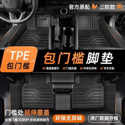 专用于宝骏rm5脚垫tpe防水19-25款5/6/7座地毯踏垫包门槛汽车脚垫