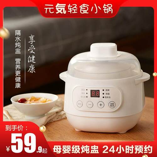 炖燕窝专用锅迷你陶瓷养生煲汤锅隔水盅家用多功能预约定时电炖锅