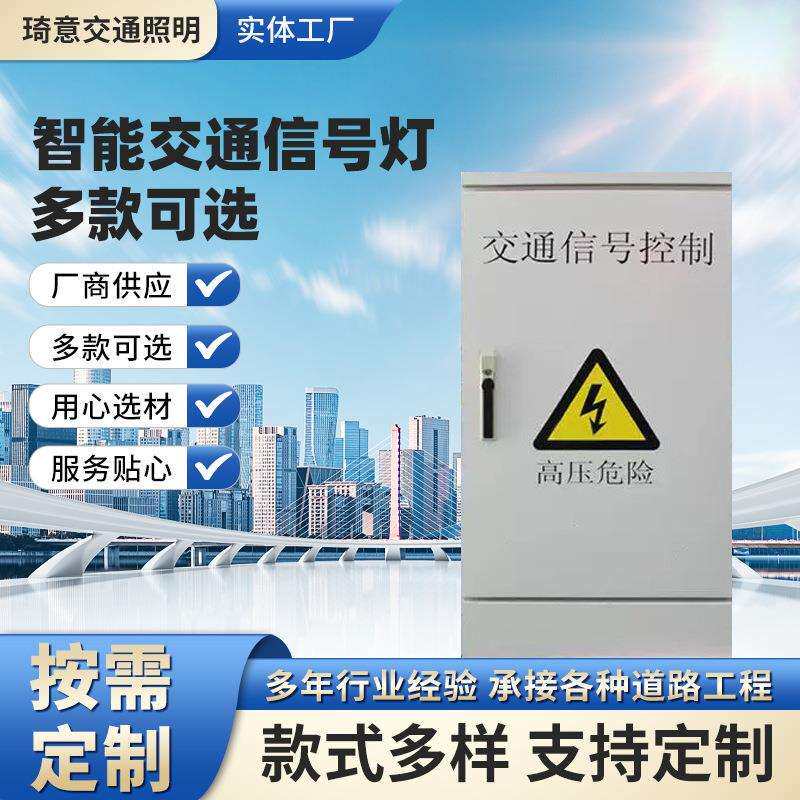 智能交通信号机48路协调智能联网系统单点式交通信号机厂家直销