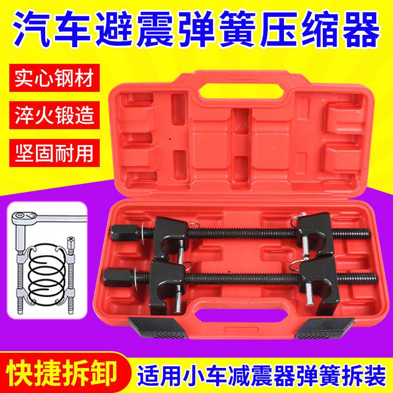减震弹簧压缩器 避震弹簧拆装拆卸工具汽车维修卷式手动弹簧压缩