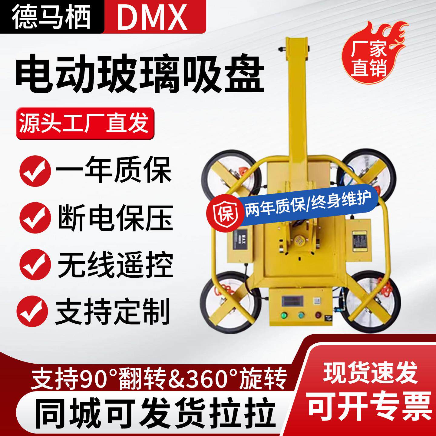 电动玻璃吸盘幕墙玻璃吸吊机大吸力玻璃吊装真空吸盘吊具旋转翻转