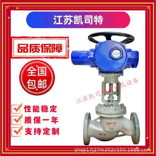 凯司特J941H-25CDN80电动法兰截止阀防爆户外型WCB/铸钢材质