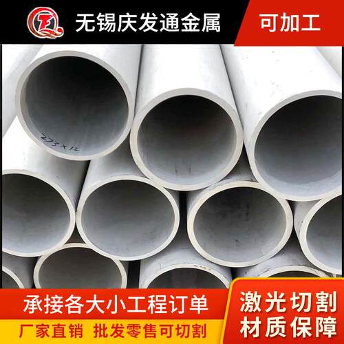 304不锈钢无缝管316L不锈钢厚壁管大口径机械制造用现货可切割
