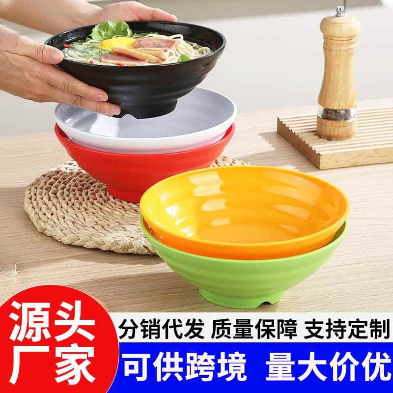 凯柏雅密胺彩色碗商用仿瓷食堂面馆塑料拉面汤面碗粉碗麻辣烫大碗
