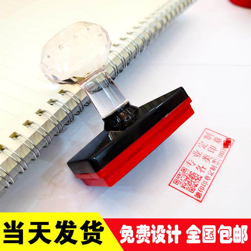 刻字景点打卡定刻套色刻印盖章 姓名电话订字章个人文创章印包邮