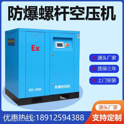 防爆螺杆空压机整机CT4移动式15KW化工厂1立方矿用气体压缩机厂家