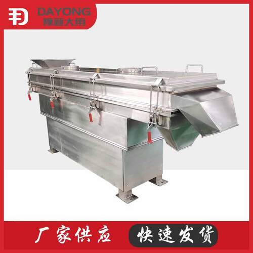 轻型直线振动筛厂家 定制塑料筛分机 鹅卵石振动筛选机