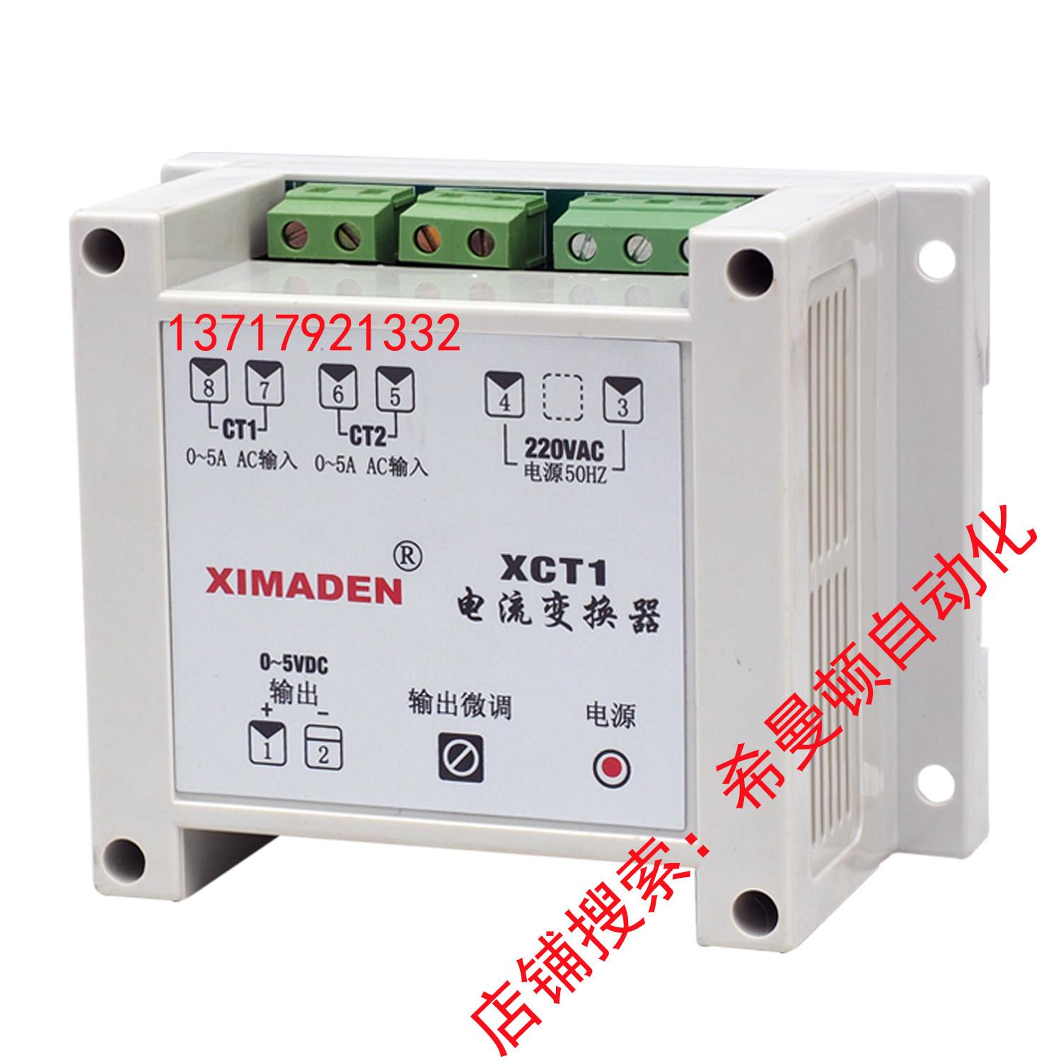 直销北京希金曼顿XIMADEN电流变换器XCT1大量现货PAC03I过流保护