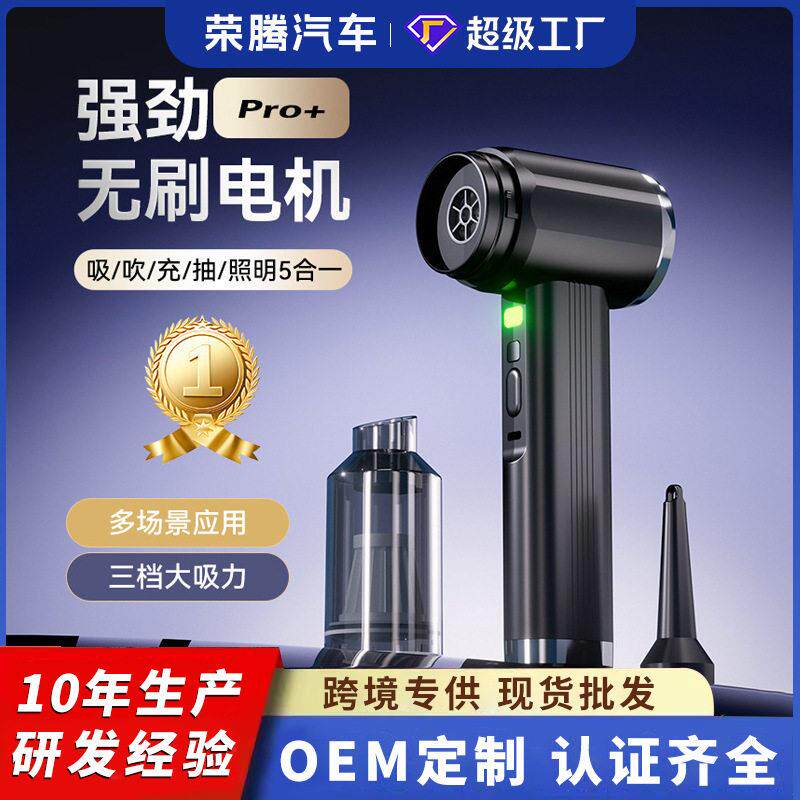 车载吸尘器大吸力无刷电机吸吹除尘一体数显led照明吹尘器