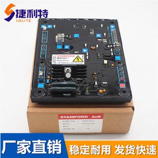 MX321-2斯坦福STAMFORD发电机调压板E000-23212原装AVR MX341-2