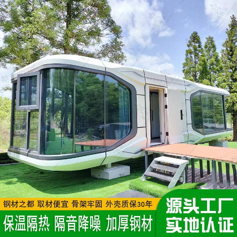 生命驿站一体式可移动 创意空间宽敞含内部装修 户外智能城市展厅