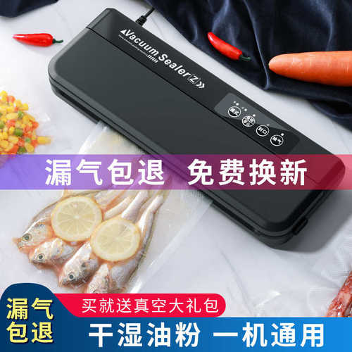 真空塑保鲜机 机小型机真空包装自动封便携式厨房家用 封口机