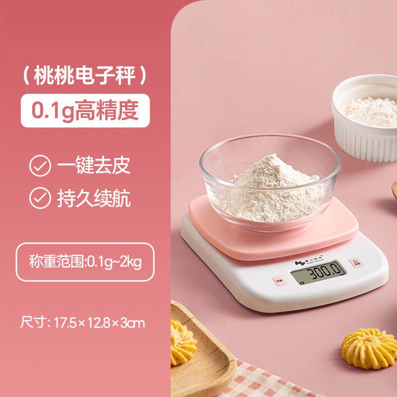 高档幻子厨房迷你电秤01g精准食物烘培工具称克重器家用高精准度