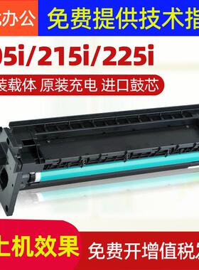 原装 美能达205i套鼓 柯美185en 225i 7121i 6180en硒鼓 显影组件