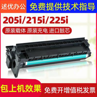 原装 美能达205i套鼓 柯美185en 225i 7121i 6180en硒鼓 显影组件
