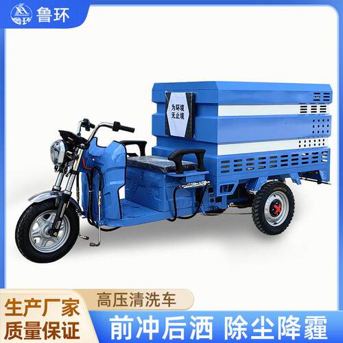 电动500升压清洗车市政物业电动洒水车园林草坪喷洒压清洗车