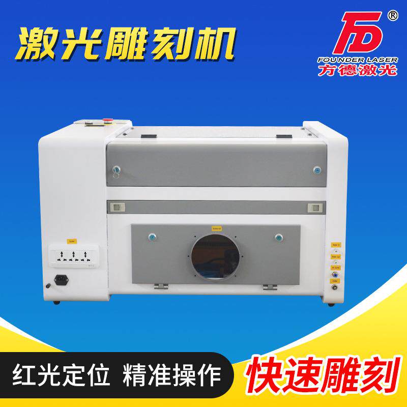 小型激光雕刻机精密高配版木制工艺品皮革布料非金属材料雕刻机