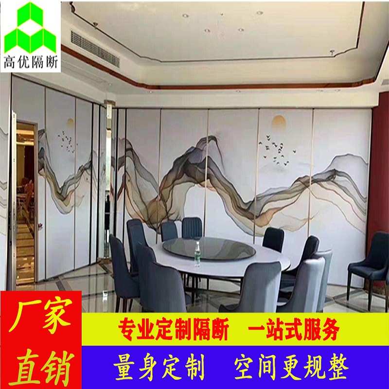 需定制酒店包厢山水贴画活动隔断屏风 移动隔音隔断墙 65餐厅推拉