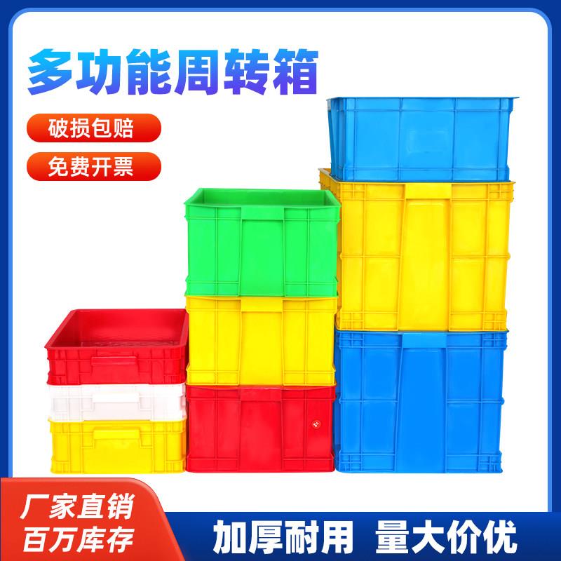 周转箱塑料箱食品级加厚白色物流箱储纳箱长方形大号集装箱周转箱